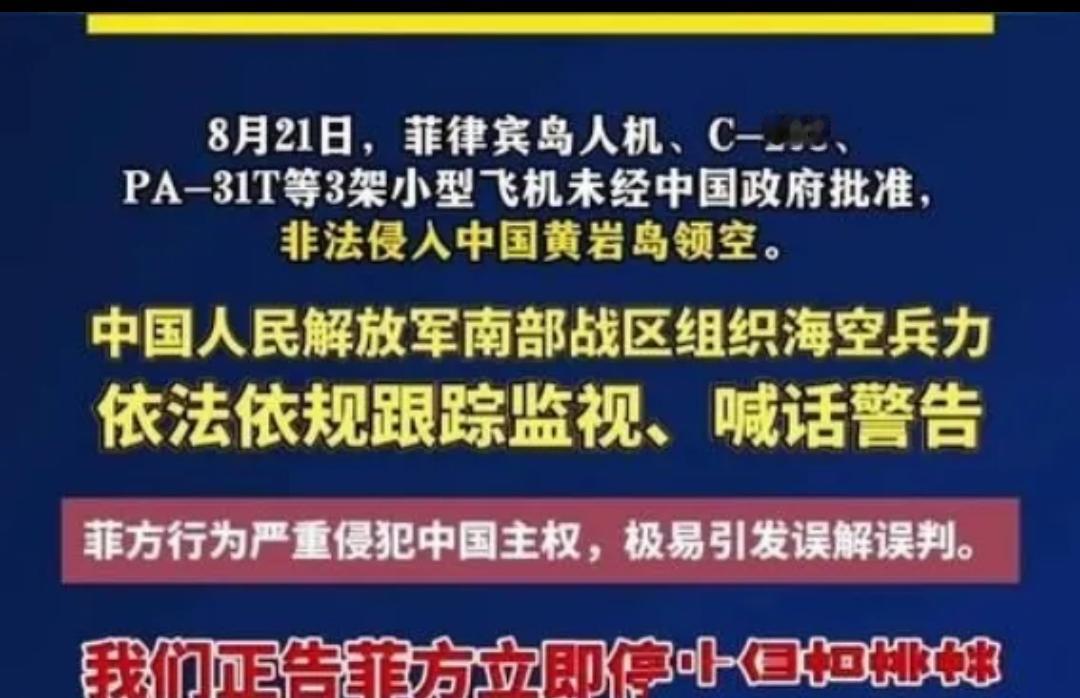 仁爱礁的僵局，怕是又要生变了。中国无人机巡查那艘坐滩了27年的破军舰，意外发现菲