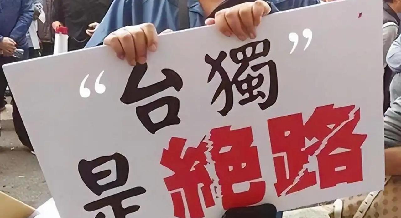 台湾大罢免！所有提案！无一通过！说明台独是死路一条！说明台独意味着战争！