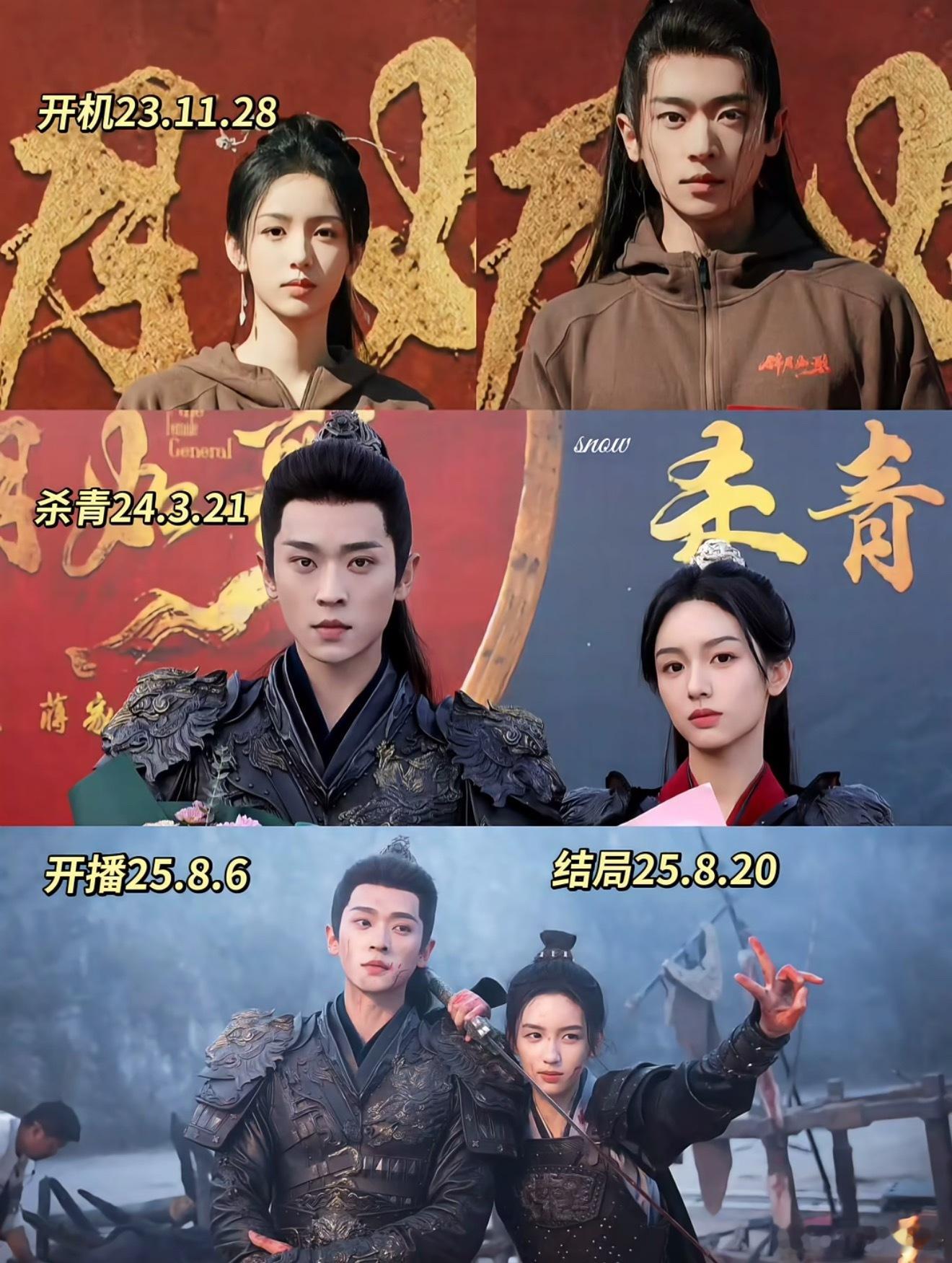 锦月如歌拍摄4个月，从开机算上差4个月就等了2年，然后仅用了14天送走[哭哭]