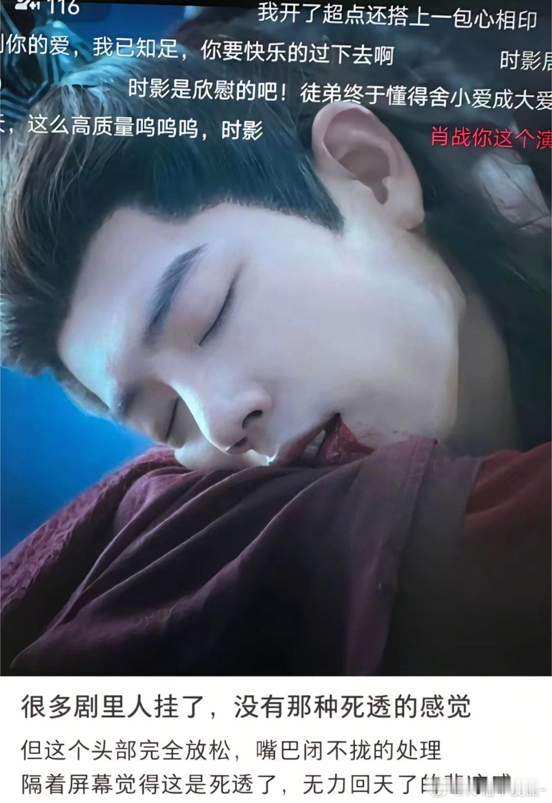 卧槽肖战的演技太牛了小细节处理的非常好