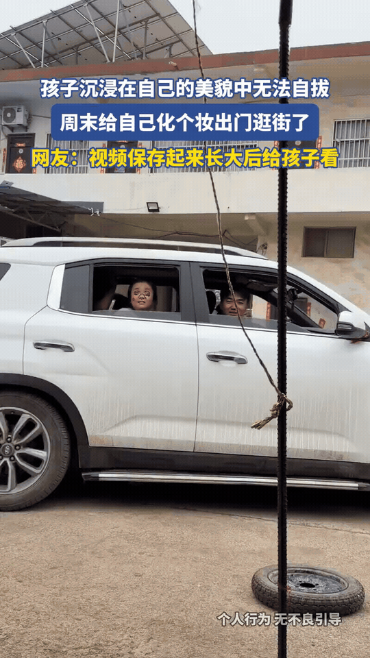 小姑娘自创妆容，自信出门小姑娘趁着大人不注意，拿着化妆品给自己捣鼓了一套限定