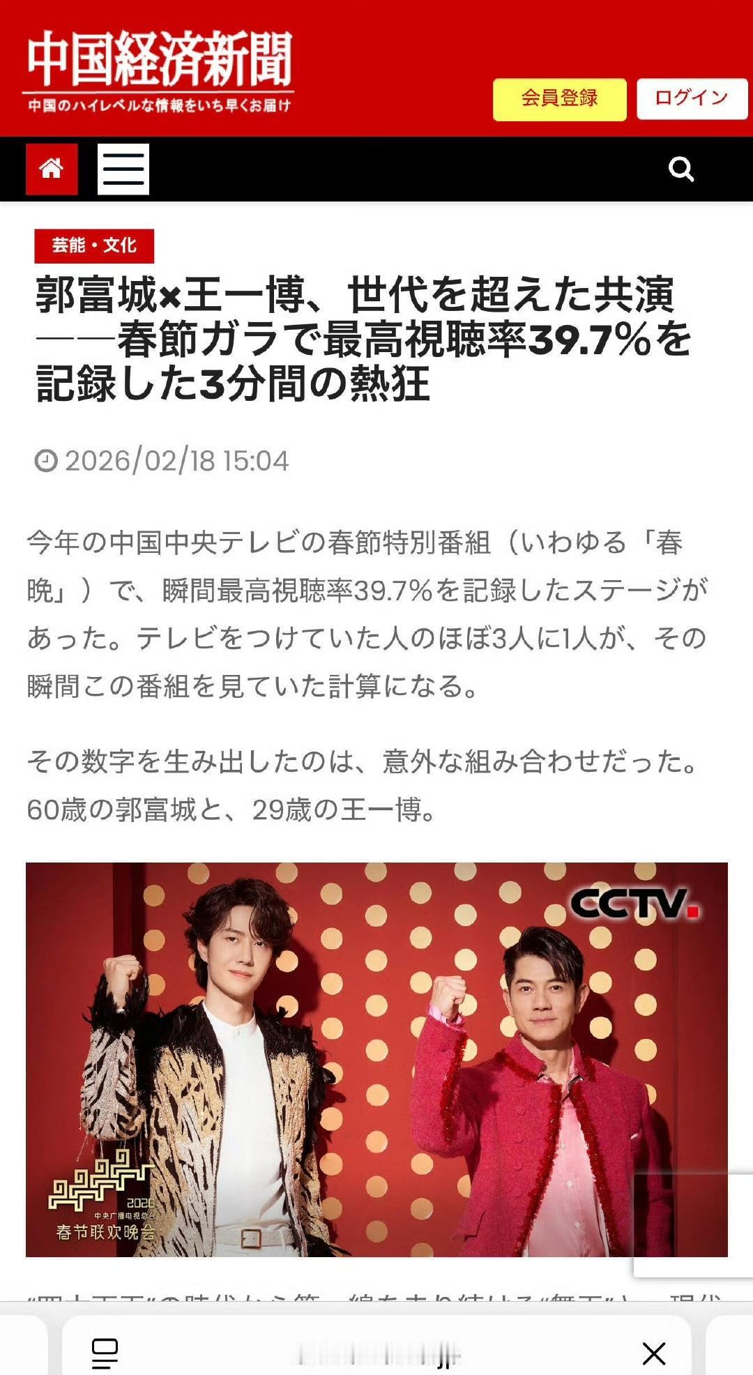 外宣的门面，海外文化输出的主力，王一博已经是毫无争议的担当。日媒《中国经济新闻