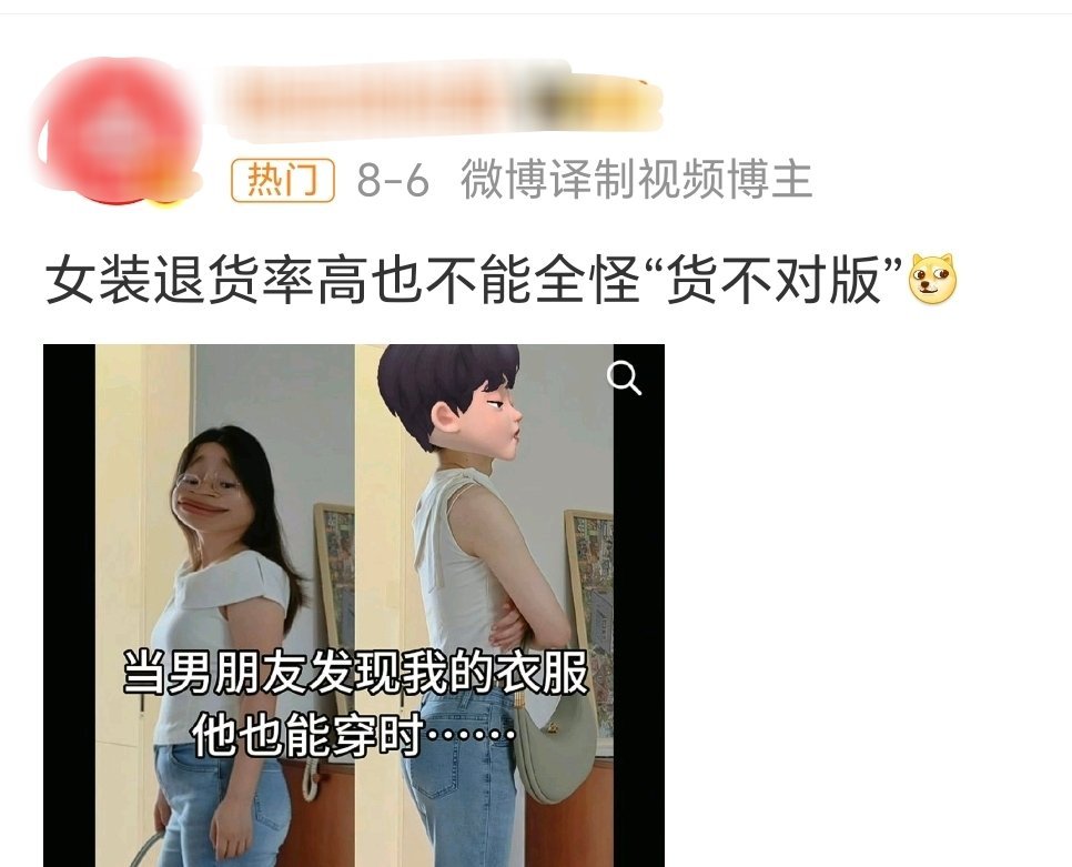 女装退货率高，确实不全怪“货不对板”，还得怪有人造谣啊