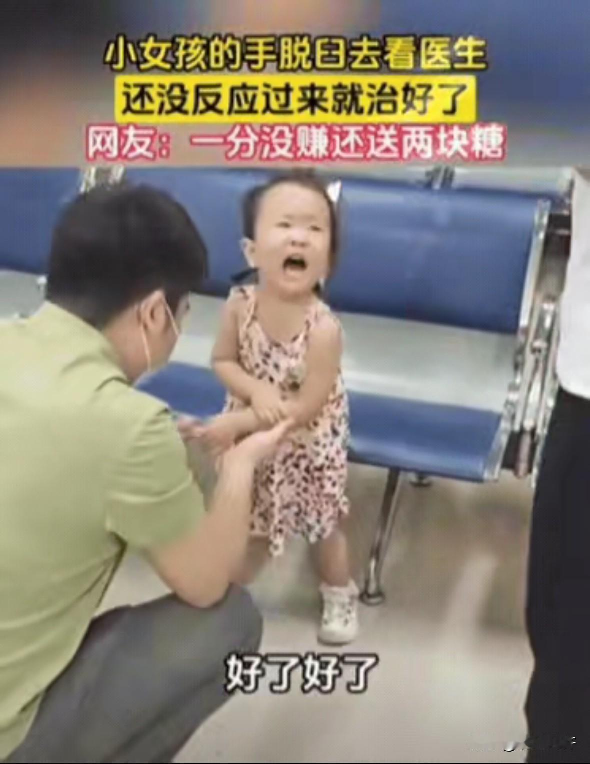 小女孩手脱臼，妈妈带她去看医生，结果，医生竟趁小女孩不备，直接把小女孩的手掰扯了