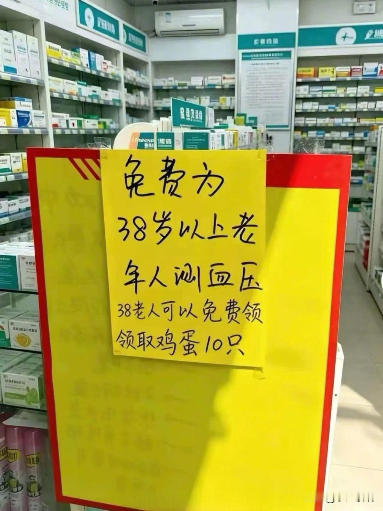 喜讯，领鸡蛋的年龄大幅度下降了