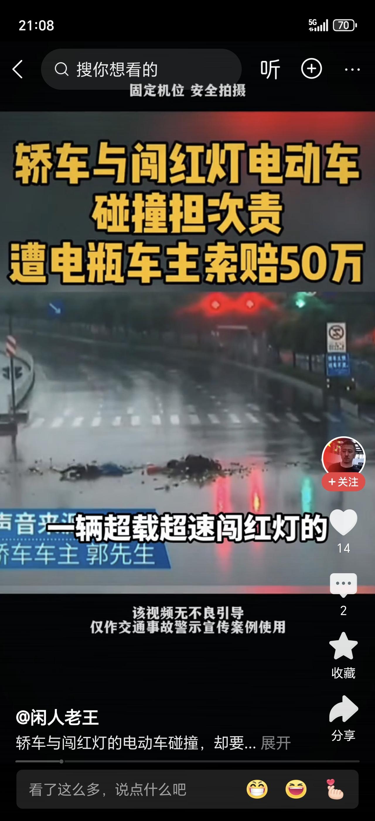 绿灯刚亮正要走，就见路口一阵骚动——大姐骑电驴闯红灯横穿马路，被正常行驶的SUV