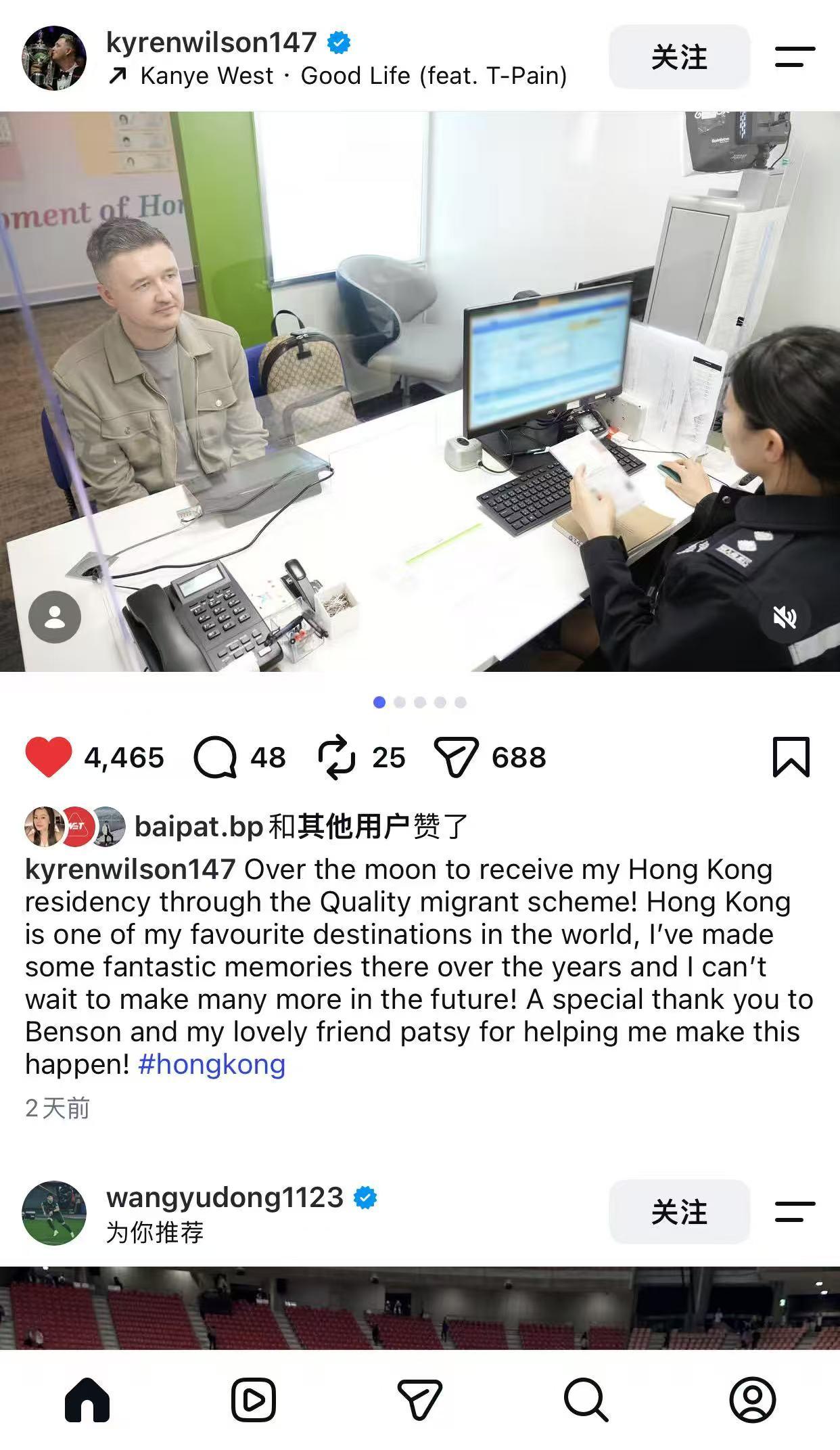 凯伦威尔逊通过优质移民计划获得香港居留权！继特鲁姆普、奥沙利文、罗伯逊等球星之