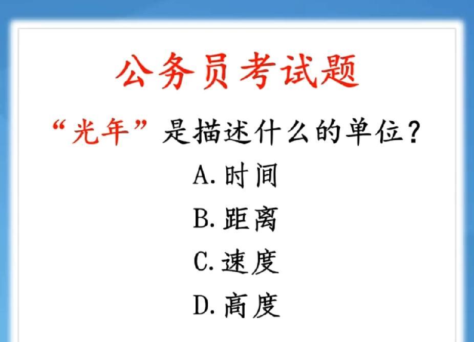 光年到底是啥单位，有懂的不