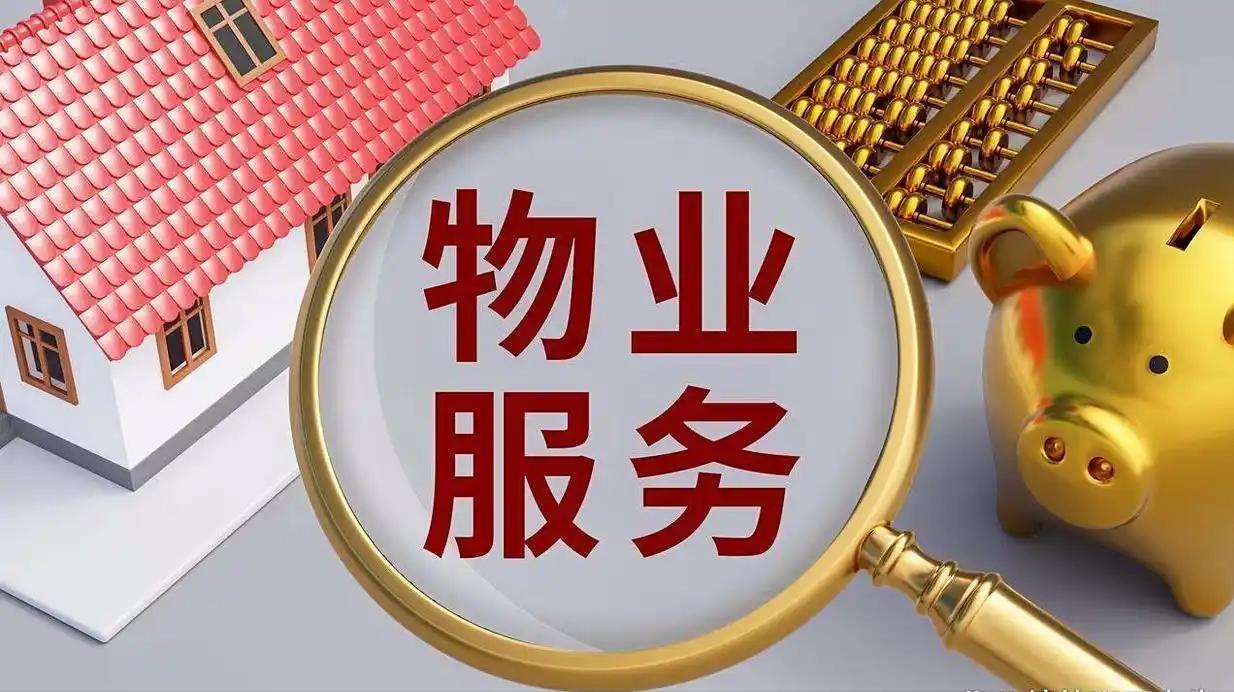 一个重庆女人，为了1826块物业费，一路打到了最高法图啥?事情发生在重庆