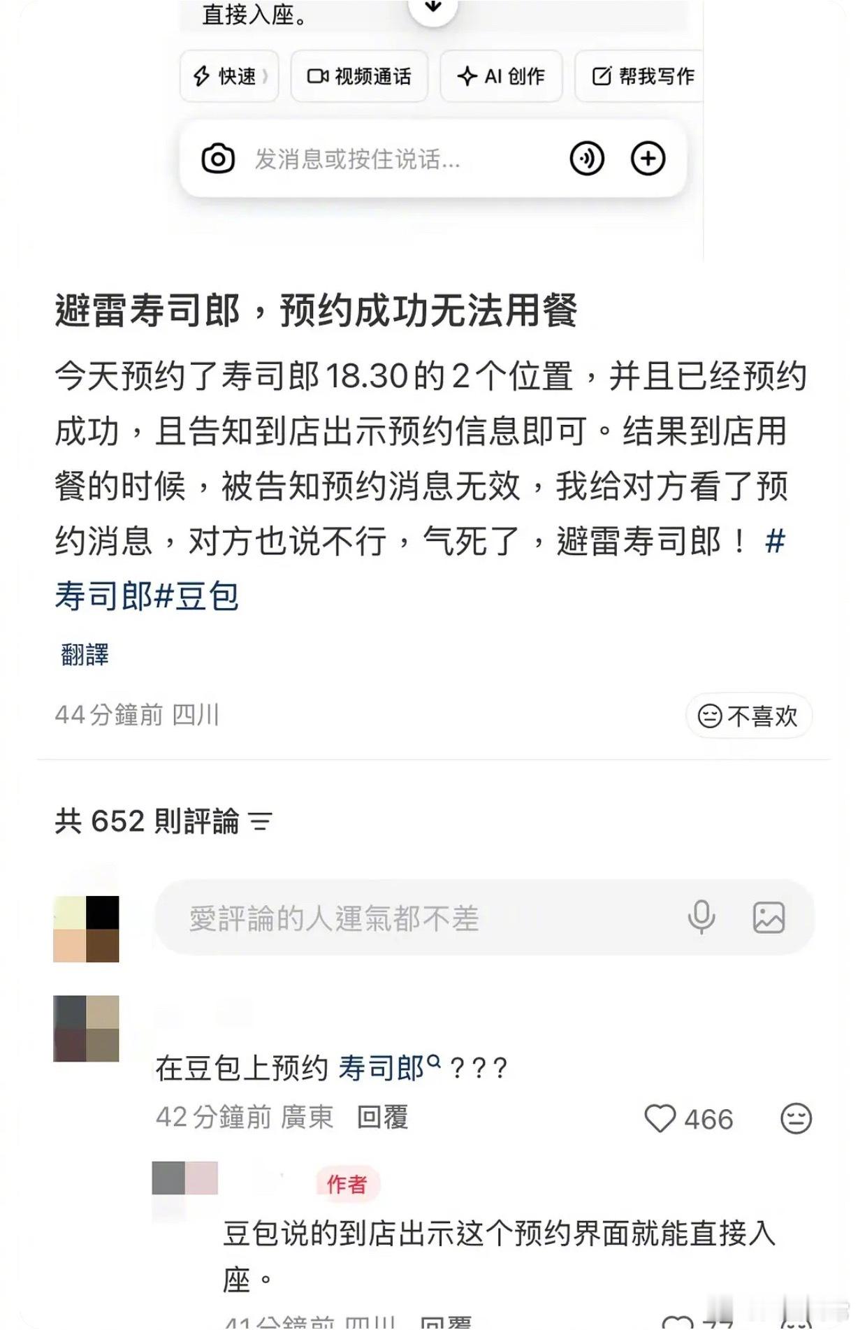 人类还要因为盲目相信ai闹多少笑话
