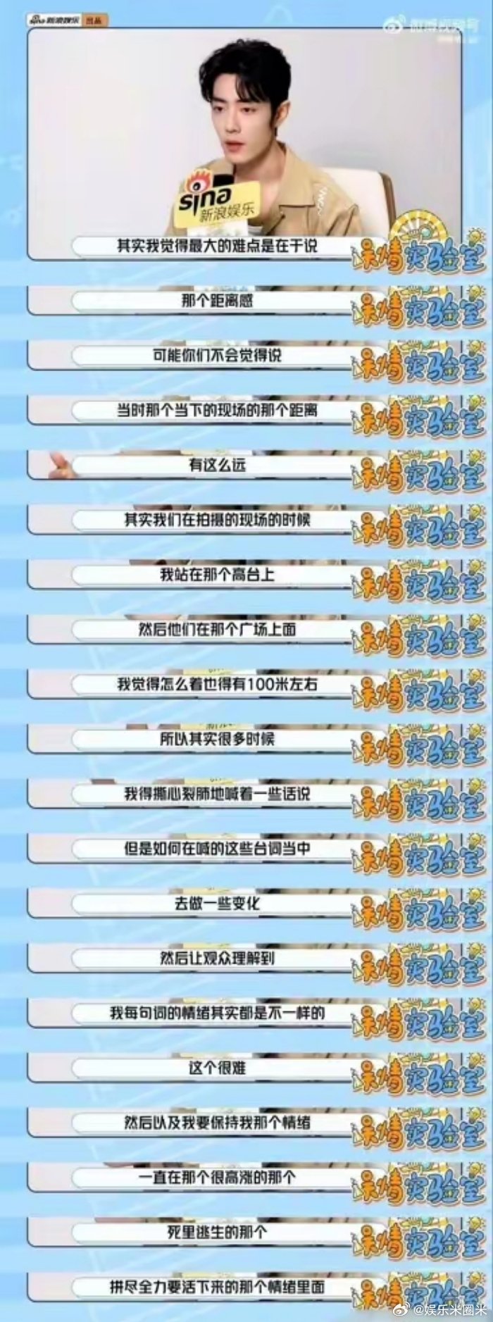 郑晓龙亲自下场，就撂下一句话：“那场戏，我服他。”皇陵逃生，18条。肖战满身泥浆