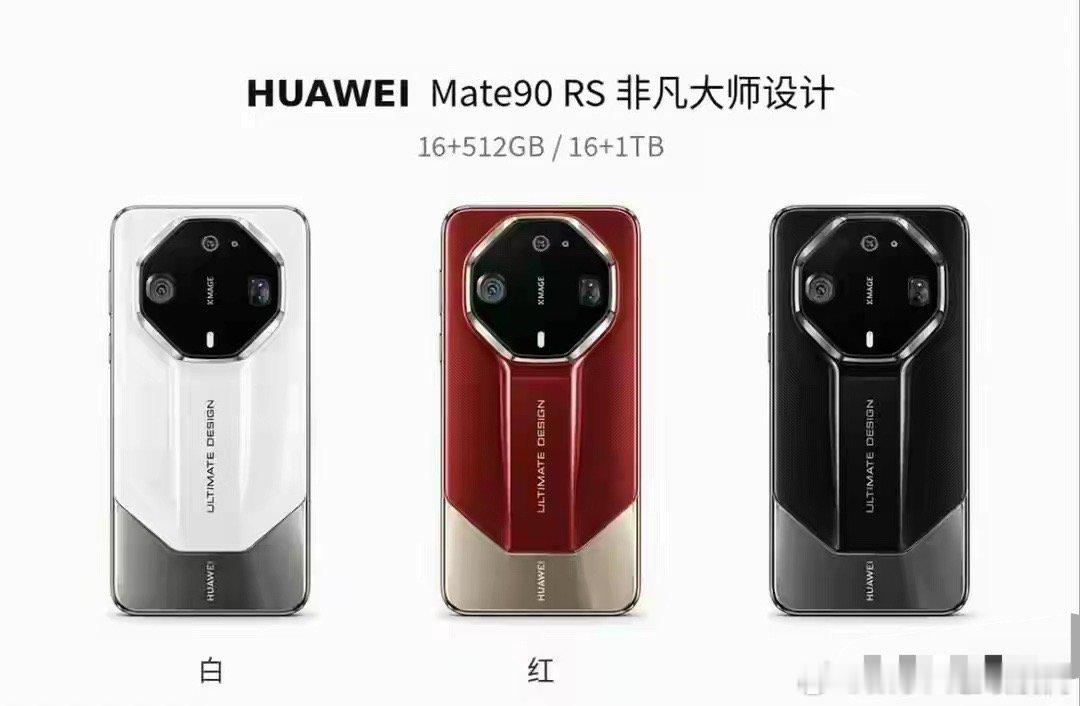 华为Mate90坚持三挖孔！却偷偷打通香港八达通，这步棋太狠了​​​