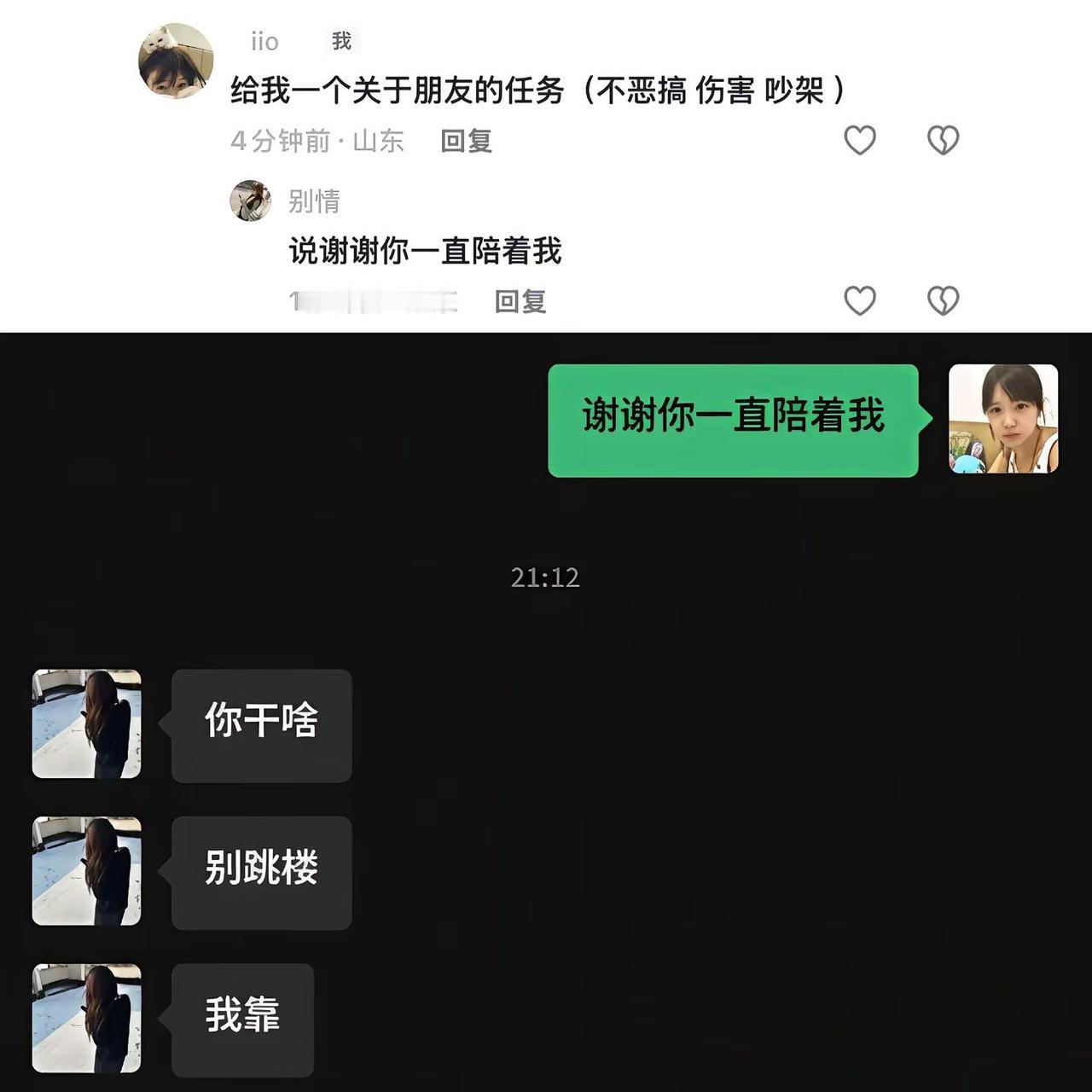 是我给你的安全感不够吗……