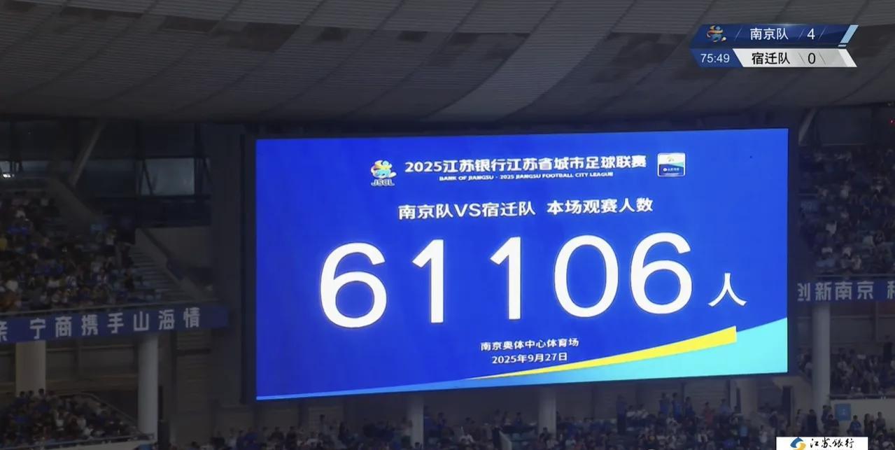 要敢想敢干敢当，鲁超济南赛区扣扣索索发放进据说官方规定的2000人，雨中泉城挡不