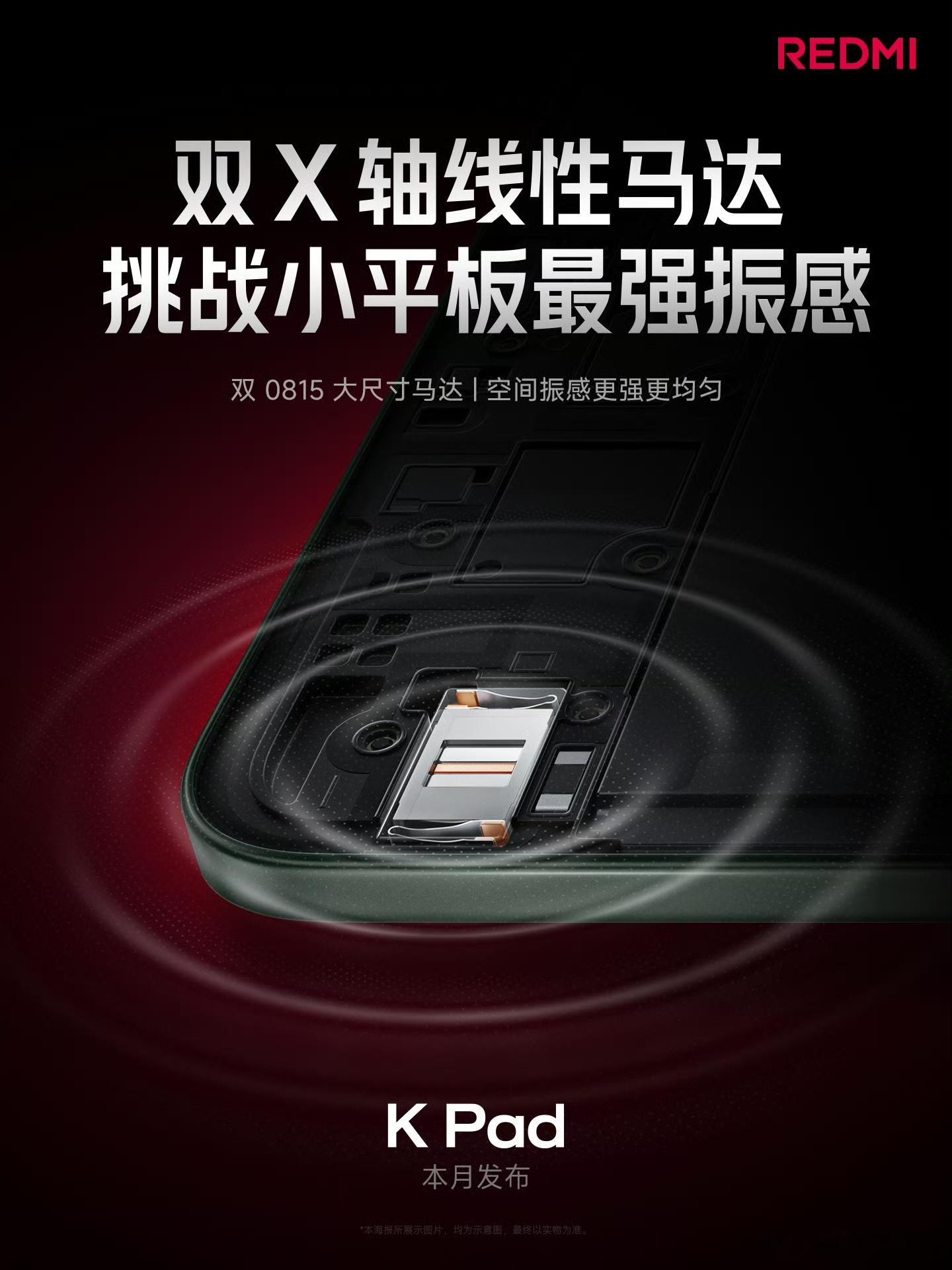 不得不说这一次KPad的问世，全面超越iPadmini，不论是核心硬件还是屏