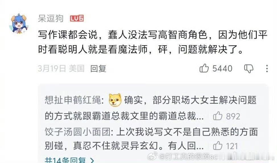 玩偶女主啊待拍在拍待播ip里看得出真正智商超群、有解决问题能力，而不是凰权祝姑娘