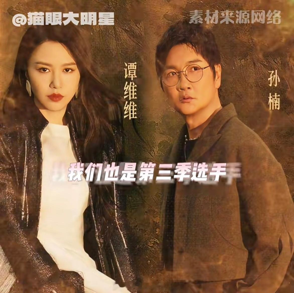 就是这么巧！歌手2024总决赛七个人，五个首发+两个第三季的孙楠、谭维维。歌手2