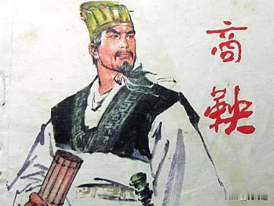 商鞅变法可能你听多了，但它的真实内容你却未必知道。战国局势扑朔迷离，诸侯各凭