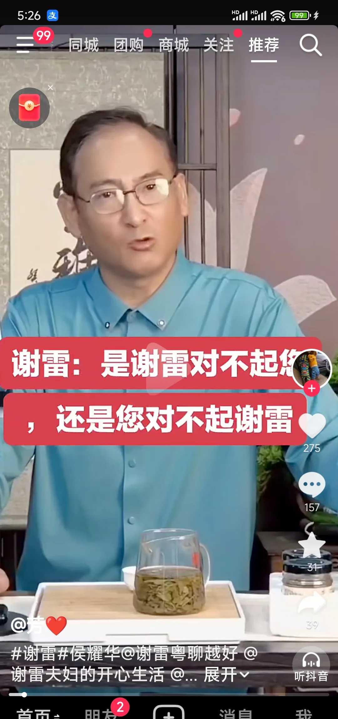 侯耀华一句我的徒弟中凡是不承认杨议是我师弟的就是和我断离舍，这话扔出来跟丢了个炸