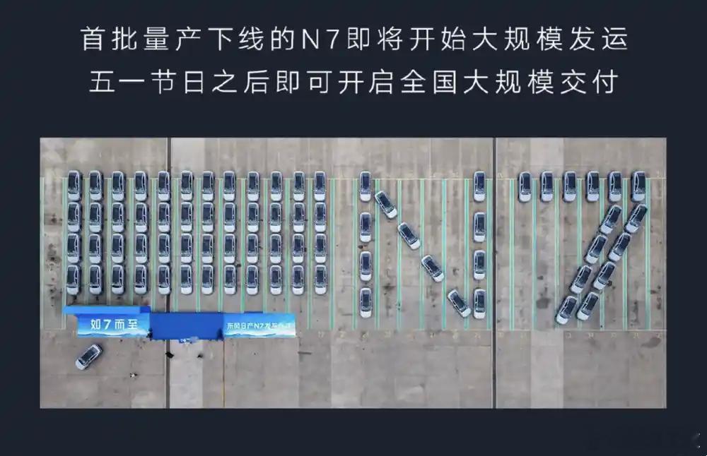 ​懂车之道讯5月5日，东风日产官方发文称，在积极协调资源，提升产能，目前每78秒