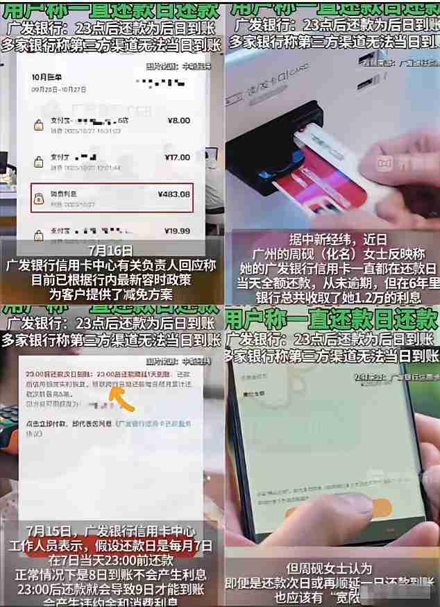 看了周女士这事儿，后背直冒冷汗——谁手里还没张信用卡？咱平时还款，只看“还款日”