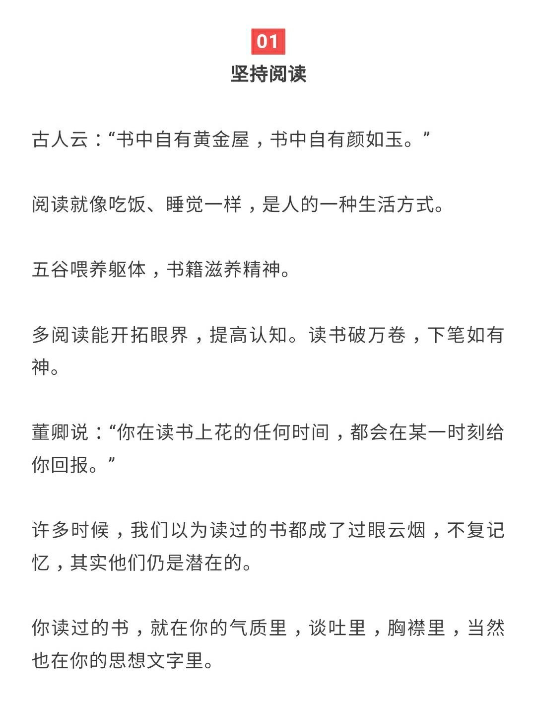 董卿：把这10个气质教给孩子，胜过10栋房子！[点赞]​​​
