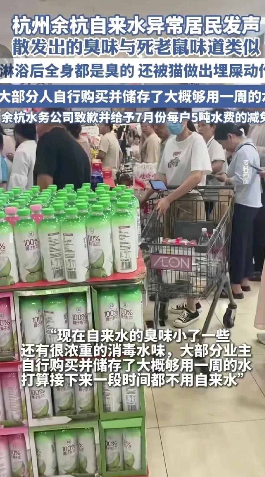 差点没笑死在余杭区自来水出现异常气味的评论区中。事情发生在近日，这在余杭区的街