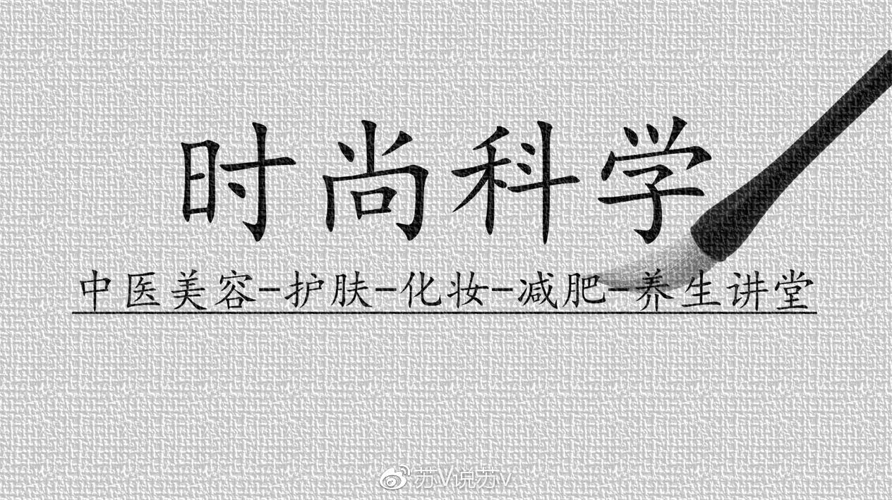 常用美容中药之养血滋阴类美容中药