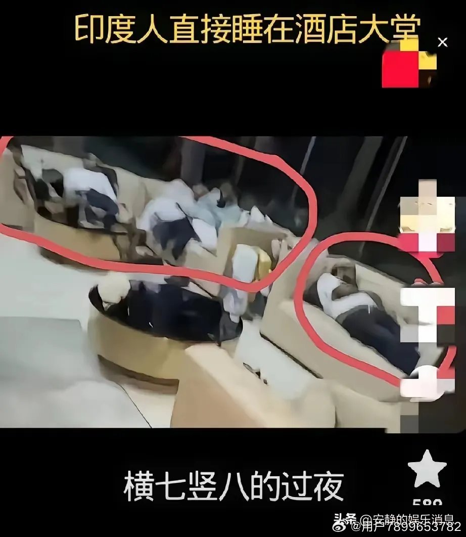 几名印度icon背包客在东大的一家酒店大堂坐下，准备在这里过夜。​没想到被酒