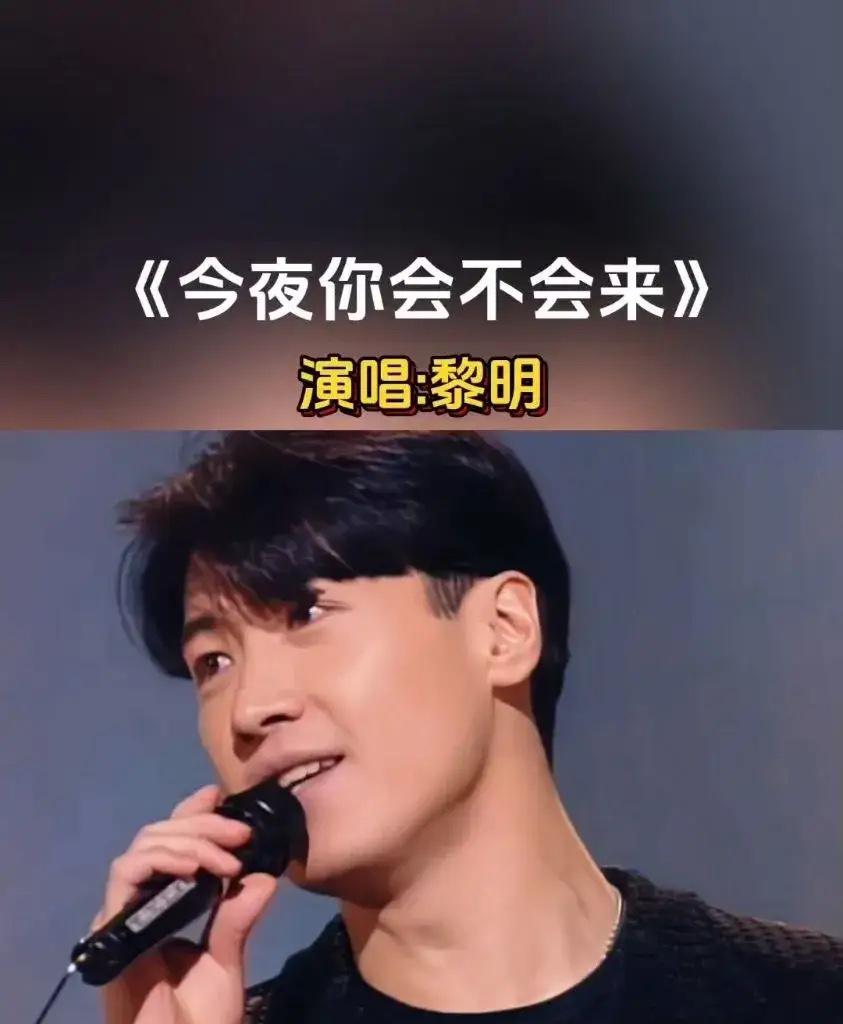 黎明啊黎明，你藏的也太深了！上网查了才知道，快60岁的他以前竟然做过这么多好