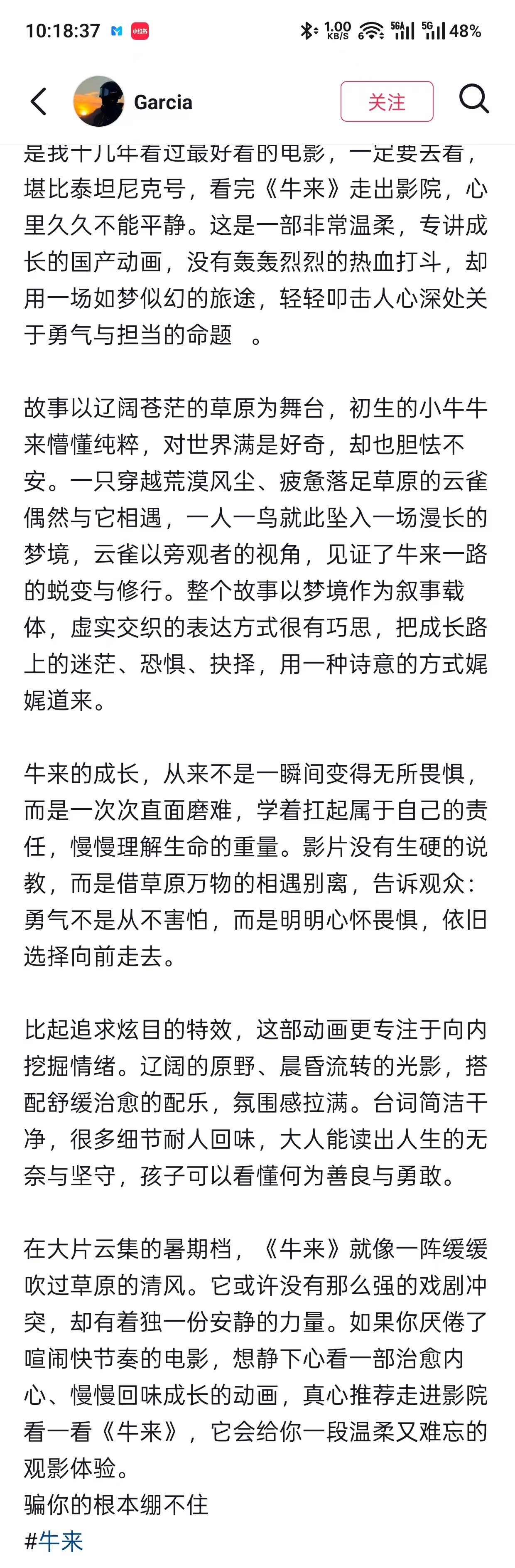 居然有人给《牛来》认真写了影评牛来票房破100万观众称牛来又烂又快乐