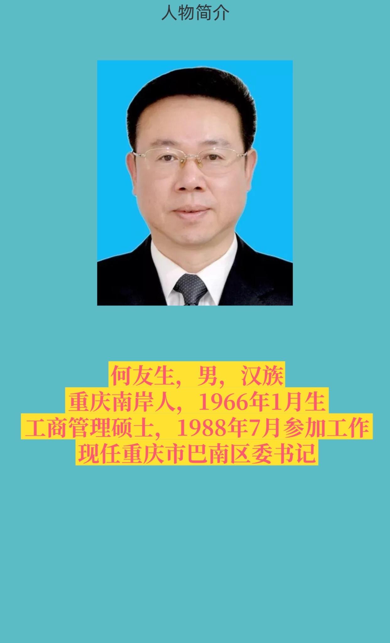 重庆巴南区。