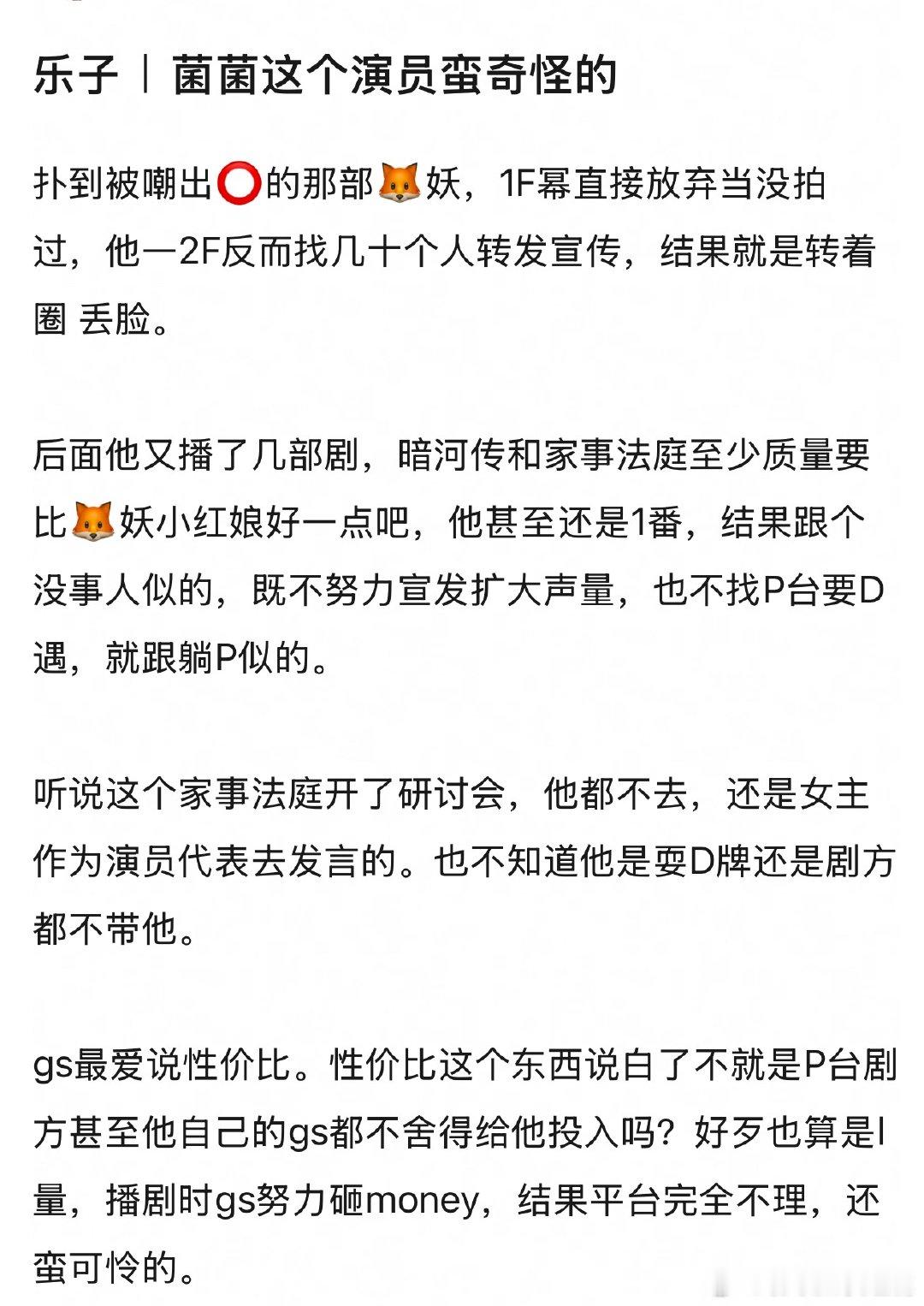 龚俊这个演员好奇怪哦