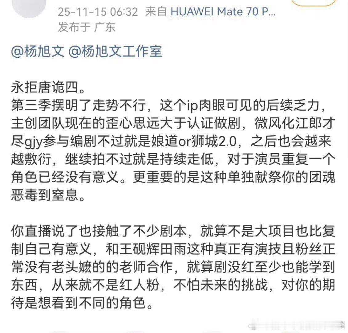 他唐诡后拍的剧，狮城山海和黑白系列都扑街了，真的就靠唐诡这个ip拿热度了当然截图