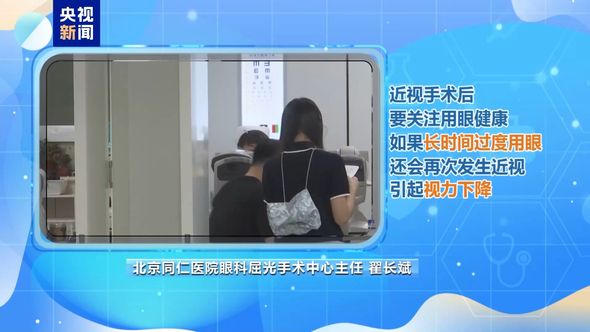 手术能真正治愈近视眼吗? 如何选择适合自己的手术类型? 详解→