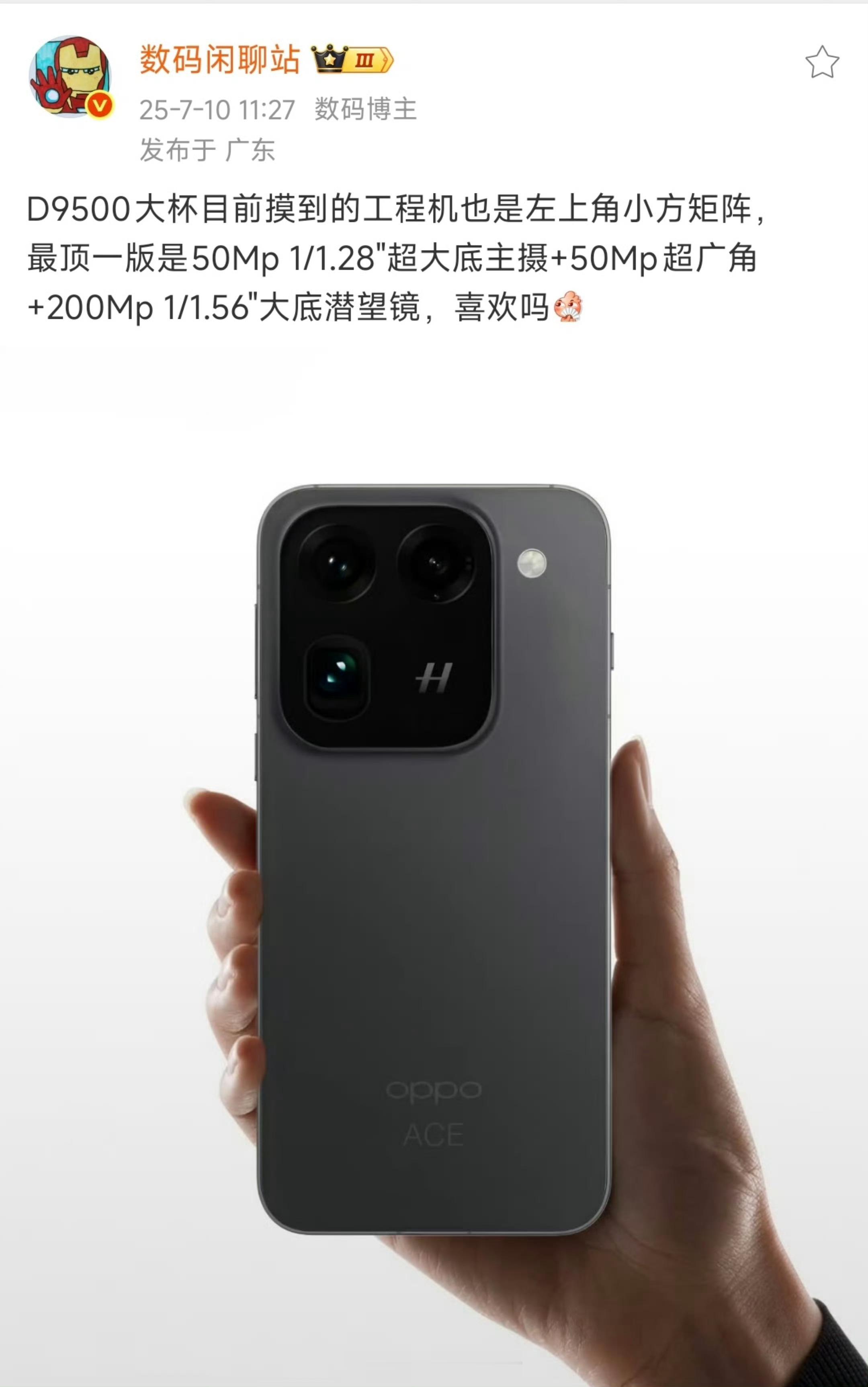 疑似OPPOFindX9Pro渲染图曝光抛开参数那些东西单论外观来说这次的