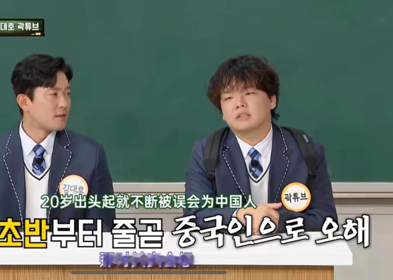 韩国艺人自称自己被认为是“名义中国人”因长相太丑被误认为是中国人，每次出去都有人