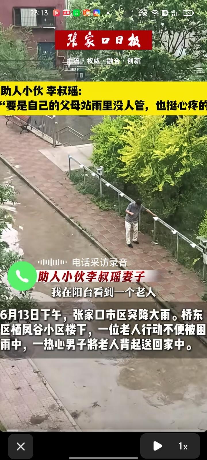 6月13日，河北张家口。一位老人行动不便被困雨中，热心男子把老人背回家中。当