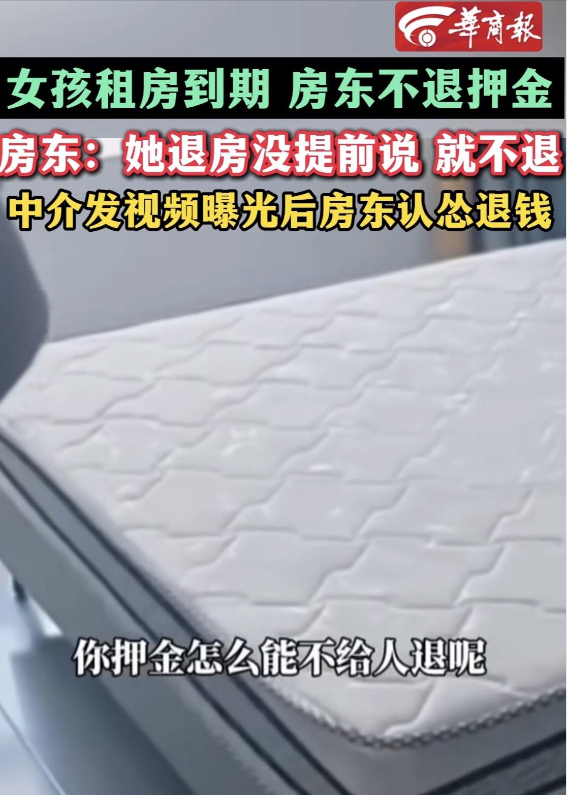 江苏，女孩房租到期，找房东退1200元押金遭到拒绝，急得不行找到中介小哥帮忙，小