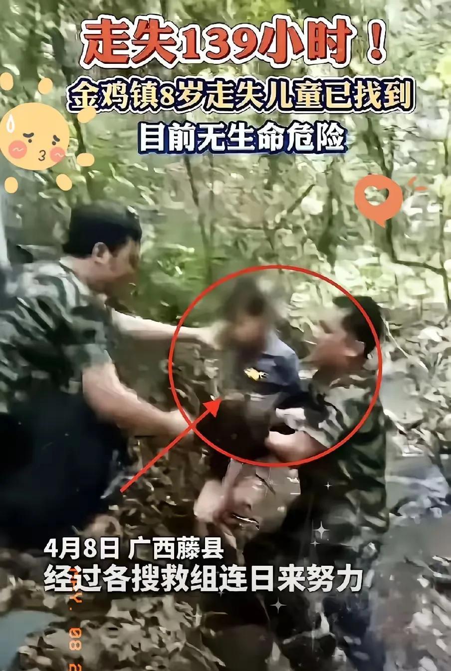 好消息！天大的好消息！8岁小男孩失而复得。莆田孩子失而复得真的是天大的好消息