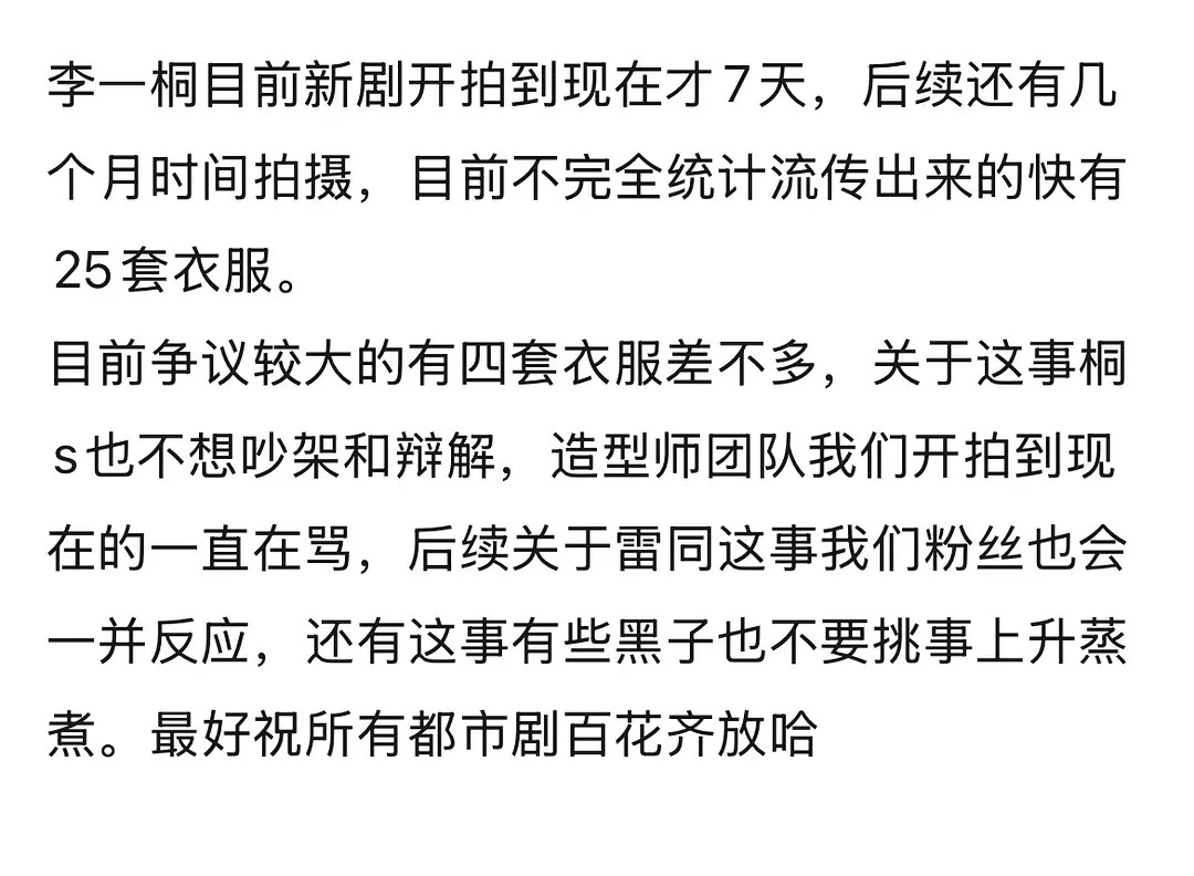 李一桐美人余造型疑似抄袭许我耀眼李一桐新剧造型被指抄袭赵露思许我耀眼，拍了几天