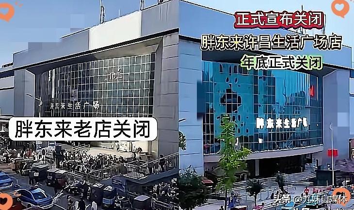 房东主动降租了。胖东来前脚刚宣布不续租，后脚房东就开会，下调租金、给免租期，物
