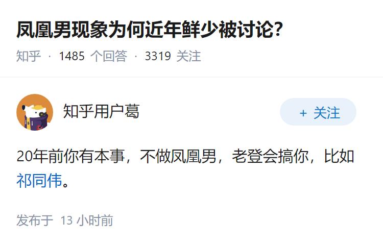 凤凰男现象为何近年鲜少被讨论？