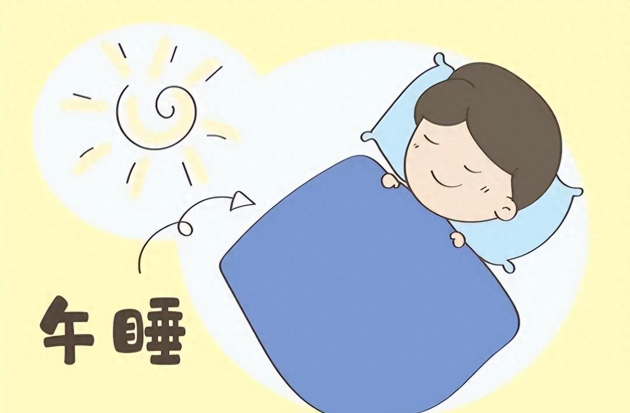 很多人在午休后会觉得越睡越困，醒来后反而更疲惫，这是为什么呢？其实，这和我们的睡