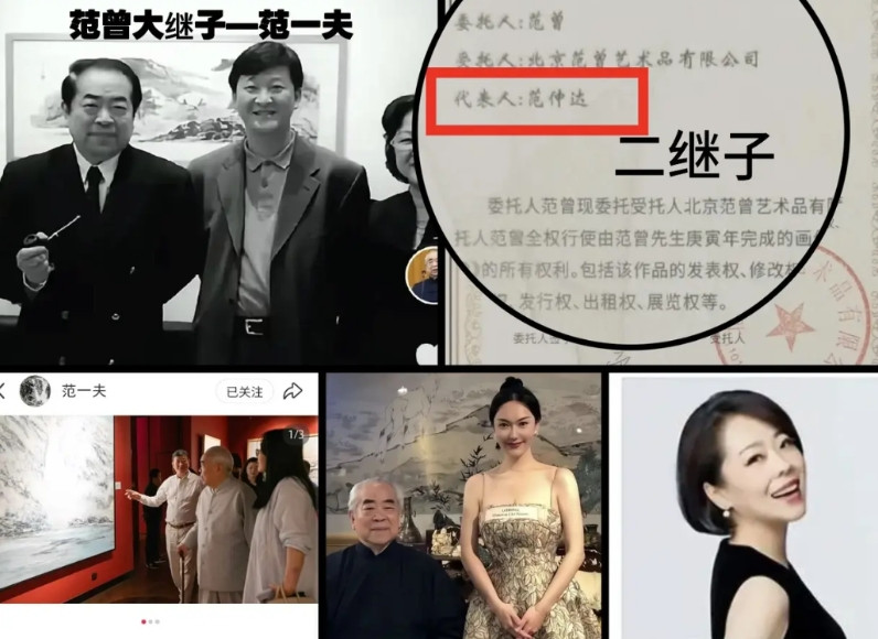 范一夫原名叫须波，范仲达原名叫须涛。这对“波涛兄弟”本来是须家的人。继子