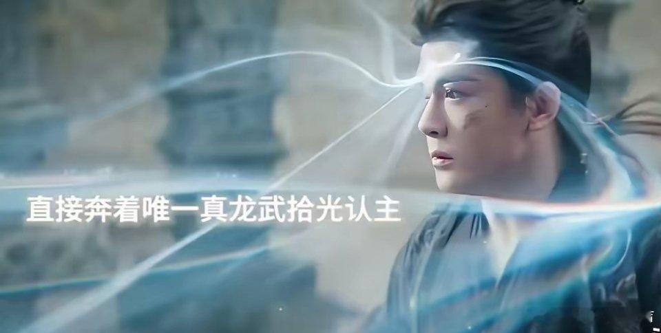 《月鳞绮纪》真假龙神惊天反转！武拾光才是真神，看完彻底懂了🔥追《月鳞绮纪》的观