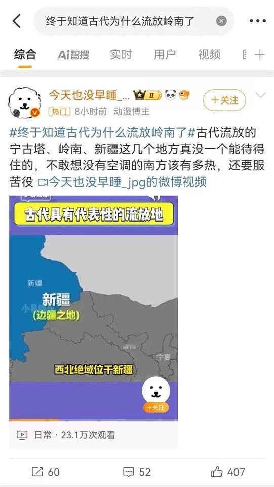 谁说天气热就等于“流放岭南”的！广东人有自己的避暑方式最近看剧刷到热点，看到
