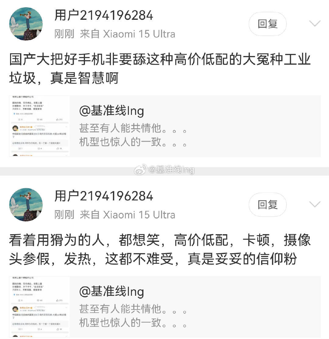 我为什么敢说华为的缺点，因为我用那为什么他们说呢？​