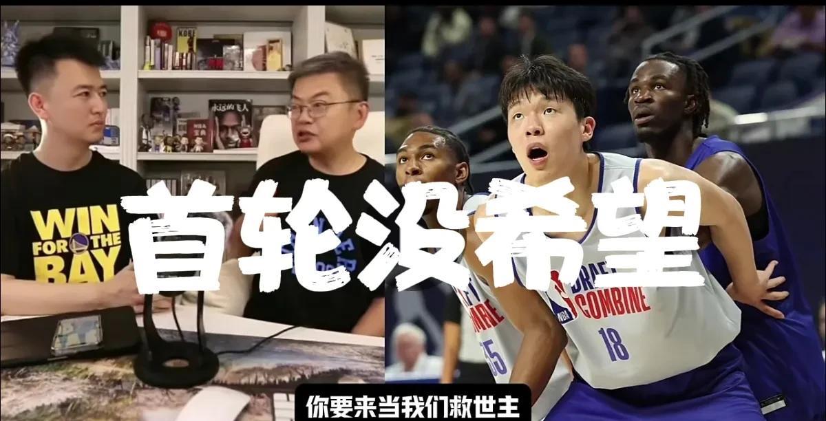 杨瀚森冲首轮悬了？苏群犀利点评：NBA选秀不只靠天赋！选秀行情暴涨，但苏群泼冷