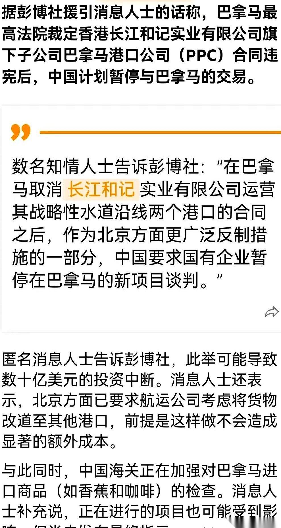 巴拿马这回，可能真的要睡不着觉了。有消息从外媒那边透出来，咱们这边几记重拳，已